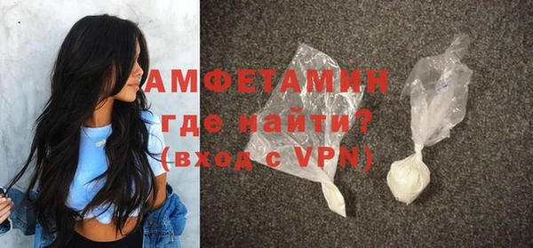 амфетамин Белокуриха